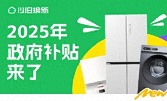 更大力度的國家補貼來了、810億元資金已下達